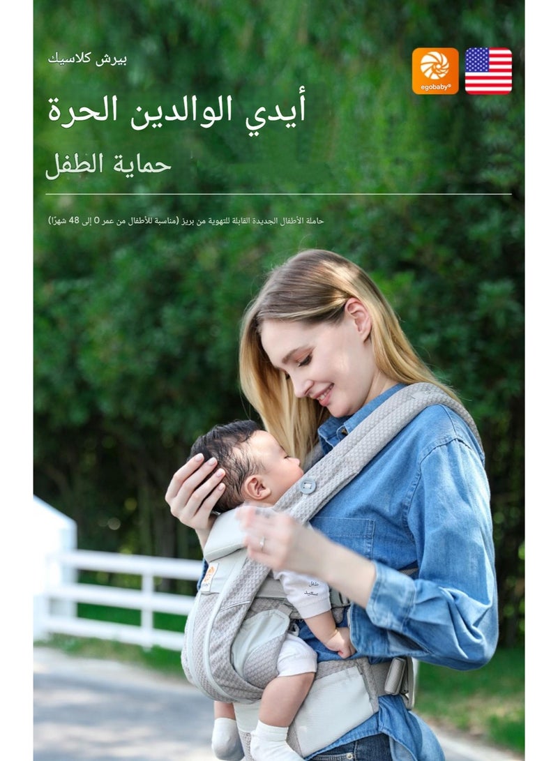 حاملة أطفال Bevybaby، حاملة شبكية للأطفال حديثي الولادة حتى سن المشي (7-45 رطلاً)، قماش شبكي مسامي، تصميم يدعم منطقة أسفل الظهر، أوضاع حمل متعددة - Image 2